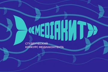 Санкт-Петербург: MEDIAКИТ Санкт-Петербург: MEDIAКИТ